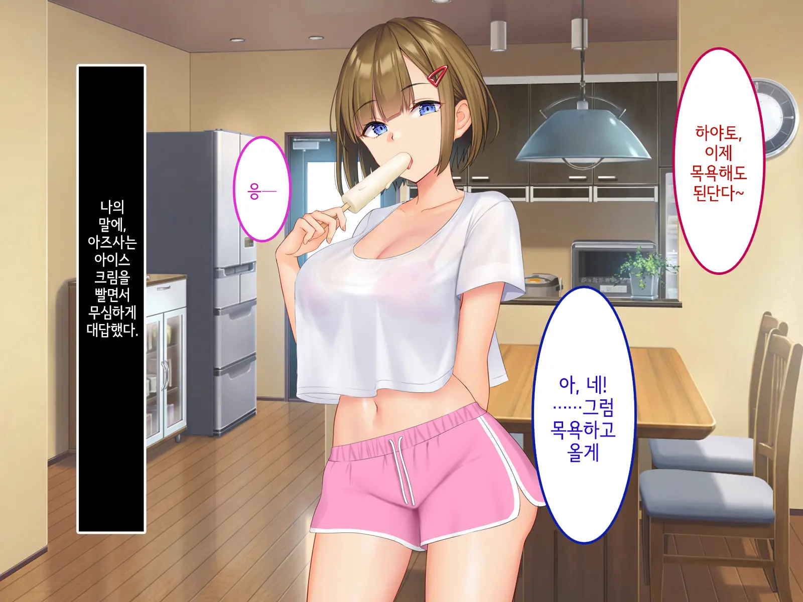 Uchi No Gimai Ga. | 내 여동생이.